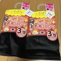 くろぱん キッズショートパンツ 105-125cm