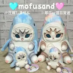 モフサンド パステルサメにゃん BIGぬいぐるみ マスコット mofusand
