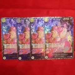 シャーロットリンリン　ビッグマム　フラッグシップ　パラレル　プロモ 4枚セット