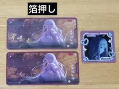 プロセカ 宵崎奏 メモステ 箔押し 9C