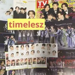 timelesz タイムレス TVガイド　ザテレビジョン　TVfan 切り抜き