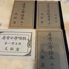 2026年最新】教科書 小学校の人気アイテム - メルカリ