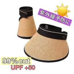 【ブラウン　新品 レディース サンバイザー 紫外線 UVカット 日焼け　ゴルフ
