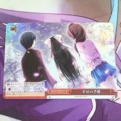 ヴァイス エリスのお願い RRR 君がくれた笑顔 RRR 天使の憩い SR