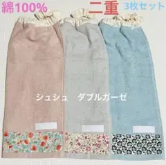 二重　女の子　3枚　タオルエプロン　おりこうタオル　花柄　スタイ　ピンク