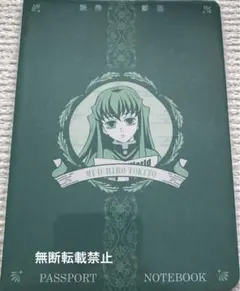 鬼滅の刃　柱稽古編 ワールドツアー2024 パスポート風ノート 時透無一郎 １冊