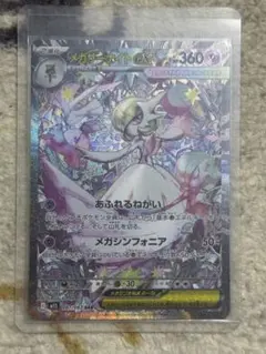 2026年最新】メガシンフォニアの人気アイテム - メルカリ