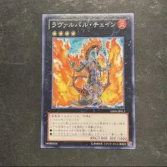 2026年最新】遊戯王ラヴァルバル・チェインの人気アイテム - メルカリ