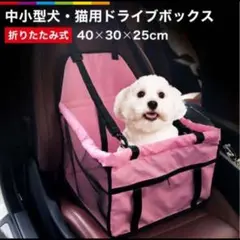 中小型犬ドライブボックス ブラックのサムネイル