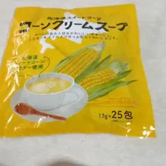 北海道産コーンクリームスープ 13g×25包
