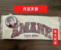 FRUITS ZIPPER 月足 天音 ランダムカプセル ガチャ トート バッチ