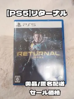 【PS5】リターナル 値下げしました！美品 セール品
