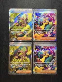 ポケモンカード　MEGAドリーム ex カナリィ SR SAR 4枚 セット