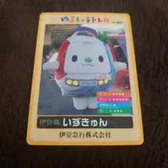ゆるキャラトレカ びわけん ベストアンサー株式会社 - メルカリ