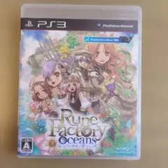 ルーンファクトリー オーシャンズ PS3