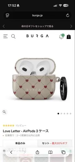 burga AirPods3ケース