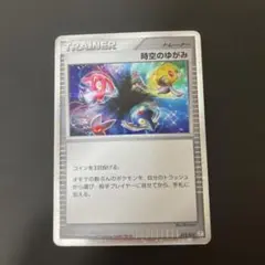 2025年最新】時空のゆがみの人気アイテム - メルカリ