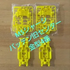 ミニ四駆 MSシャーシ（蛍光イエロー）2セット Amazon | ミニ四駆 MSシャーシ 蛍光イエロー 2セット 通販