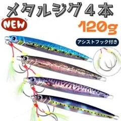 オフショアジグ 12本まとめ売り つり具の上州屋 - あなたのフィッシング＆アウトドアライフをサポート
