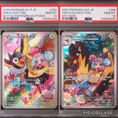 ナンジャモのカイデン　プロモ　ナンジャモのタイカイデン AR PSA10連番