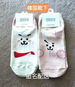 韓国靴下 韓国土産 BT21柄 ソックス 2足 RJ Cooky 匿名配送