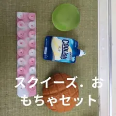 2025年最新】スクイーズ クーリッシュの人気アイテム - メルカリ