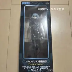エヴァンゲリオン新劇場版 フィギュア アヤナミレイ(仮称) Ver.1.5のサムネイル