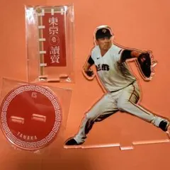 田中将大　読売ジャイアンツ　アクリルスタンド