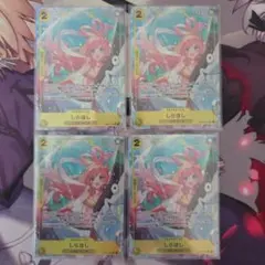 ラヴィング・ピンク フランセット 4枚 ヴァンガード - メルカリ