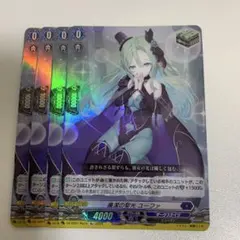 ヴァンガード　廉潔の聖光 ユーファ　4枚セット　RR　ダークステイツ 廉潔の聖光ユーファRR《ダークステイツ》 4枚 - メルカリ