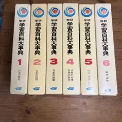 学研 学習百科大辞典 14巻 - メルカリ