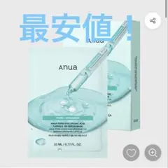 Anua アヌア シートマスク パック