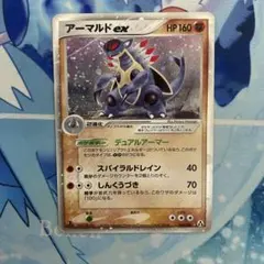 2026年最新】アーマルドexの人気アイテム - メルカリ