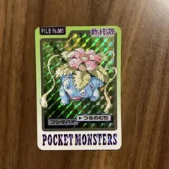 ポケットモンスター カードダス フシギバナFILE No.003 プリズムカード