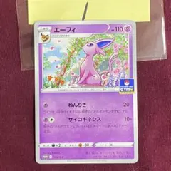 2026年最新】ジムプロモ エーフィの人気アイテム - メルカリ