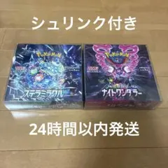 シュリンク付き　サイバージャッジ、ナイトワンダラーのboxセット Amazon.co.jp: ポケモンカードゲーム スカーレット&バイオレット