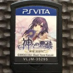 神々の悪戯 Infinite PS Vita