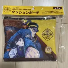 ジョージア　週刊ヤングジャンプ　45周年コラボ　クッションポーチ　非売品