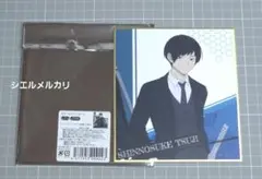 ワールドトリガー　辻新之助　ミニ色紙