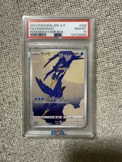 2026年最新】ウッウ psaの人気アイテム - メルカリ