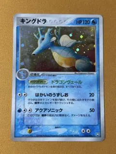 キングドラ ☆ ロケット団の逆襲 032/084 ポケモンカード - メルカリ