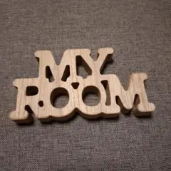 アルファベットオブジェ　マイルーム　MY ROOM