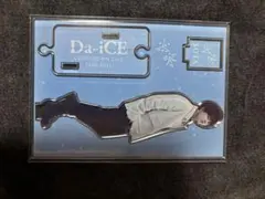 花村想太 アクリルスタンド セット 花村想太さんDa-ice アクリルスタンド & キーホルダー セット