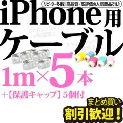 ●iPhone ライトニングケーブル USB充電器 アップルApple純正品質
