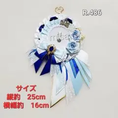 【オーダー】痛ロゼット 白 × 青 × 水色 痛バ　王冠　リボン　カラー変更無料