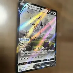 アルセウスV：『Pokémon LEGENDS アルセウス』早期購入特典 PR…