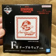 ストレンジャーシングス Surfer Boy Pizza プレート　一番くじ