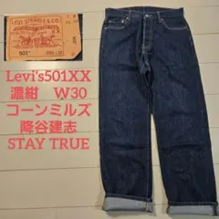2026年最新】STAYTRUEの人気アイテム - メルカリ