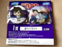名探偵コナン SEGAラッキーくじ Ｉ賞 缶バッジセット 毛利蘭