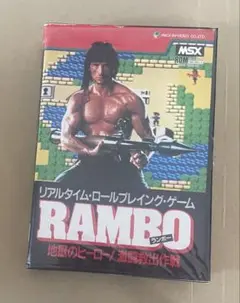 MSXソフト RAMBO 地獄のヒーロー 激闘救出作戦　動作確認済み MSXソフト RAMBO 地獄のヒーロー 激闘救出作戦 動作確認済み - メルカリ